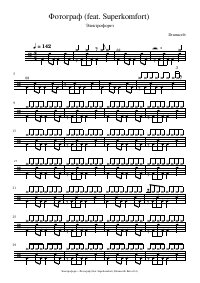 Drum score: Электрофорез - Фотограф (feat. Superkomfort)