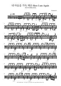 Drum score: 위러브(WELOVE) - 내 마음을 가득 채운 Here I am Again