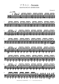 Drum score: ASIAN KUNG-FU GENERATION - ソラニン - Soranin
