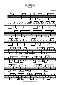 Drum score: 關楚耀 - 飢餓遊戲