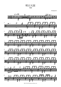 Drum score: 邓丽 - 明日天涯