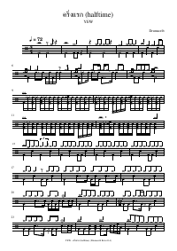 Drum score: YEW - ครึ่งแรก (halftime)