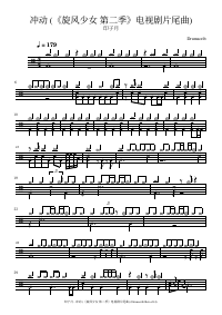 Partition de batterie&nbsp;: 印子月 - 冲动 (《旋风少女 第二季》电视剧片尾曲)