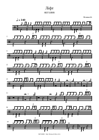 Drum score: SKYLERR - Ліфт