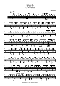 Drum score: icyball 冰球樂團 - 不在乎