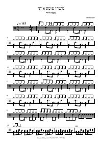 Drum score: איפה הילד - מישהו שומע אותי