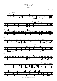 Drum score: 송창식 - 고래사냥
