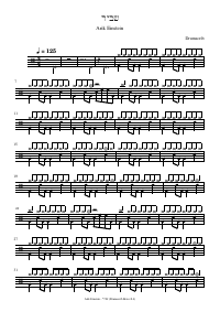 Drum score: Arik Einstein - שביר