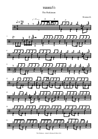 Drum score: The Parkinson - หมดแก้ว