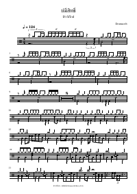 Drum score: ธีร์ ทีเร็กซ์ - บ่มีสิทธิ์