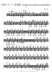 Drum score: Asa - 吉原ラメント 再来盤 - Yoshiwara Lament second edition