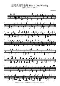 Drum score: 讚美之泉 Stream of Praise - 這是我們的敬拜 This Is Our Worship