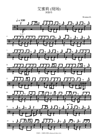 Drum score: 回春丹 - 艾蜜莉 (现场)