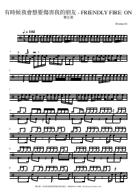 Drum score: 鄭宜農 - 有時候我會想要傷害我的朋友 - FRIENDLY FIRE: ON