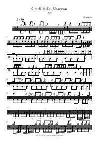 Drum score: Ado - うっせぇわ - Usseewa
