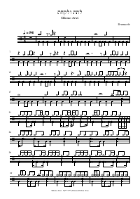 Drum score: Shlomo Artzi - לתת ולקחת