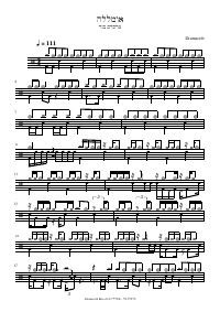 Drum score: מרסדס בנד - אומללה