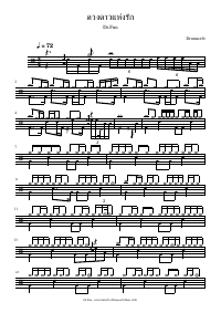 Drum score: Dr.Fuu - ดวงดาวแห่งรัก