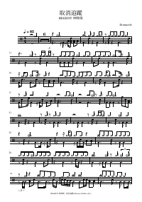 Drum score: REGENT 林暐竣 - 取消追蹤