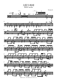 Drum score: 黄俊荣 Amsden - 太阳与地球