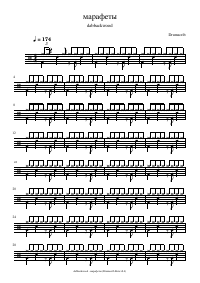 Drum score: dabbackwood - марафеты