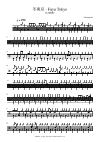 Partitura de batería: KAMIJO - 冬東京 - Fuyu Tokyo