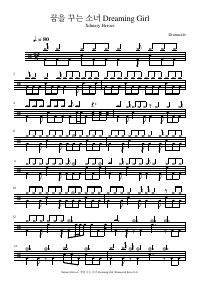 Drum score: Xdinary Heroes - 꿈을 꾸는 소녀 Dreaming Girl