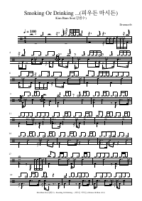 Drum score: Kim Bum Soo(김범수) - Smoking Or Drinking ...(피우든 마시든)