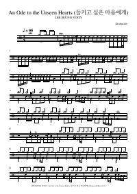 Drum score: LEE SEUNG YOON - An Ode to the Unseen Hearts (들키고 싶은 마음에게)