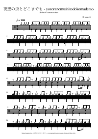 Drum score: Shinsei kamattechan - 夜空の虫とどこまでも - yozoranomushitodokomademo