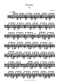 Drum score: Ёлка - Космос
