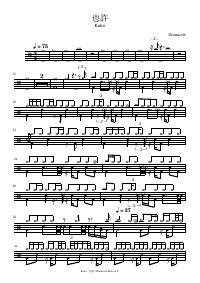 Drum score: Kolor - 也許
