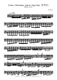 Drum score: 황정관 트리오 - Come, Christians, join to sing (feat. 권세인)