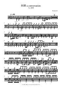 Drum score: Yu. 張瑀 - 拆綁 a conversation
