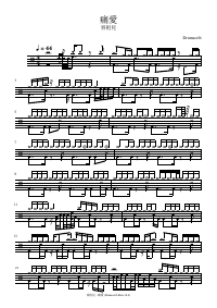 Drum score: 容祖兒 - 痛愛