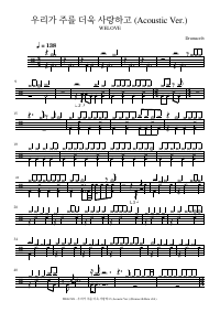 Drum score: WELOVE - 우리가 주를 더욱 사랑하고 (Acoustic Ver.)