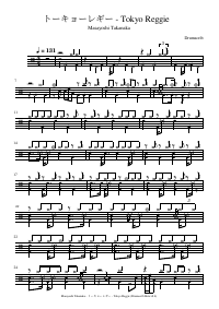 Drum score: Masayoshi Takanaka - トーキョーレギー - Tokyo Reggie