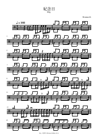 Drum score: Dry - 紀念日